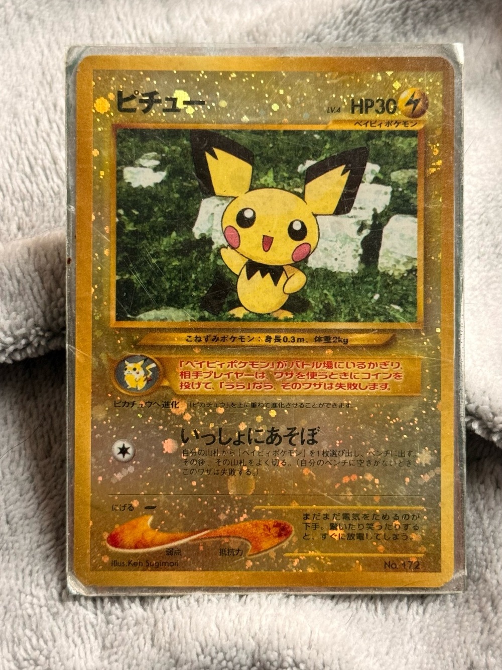 Pokemon Card Japanese - Pichu 172 - Reverse Holo - Neo Promo